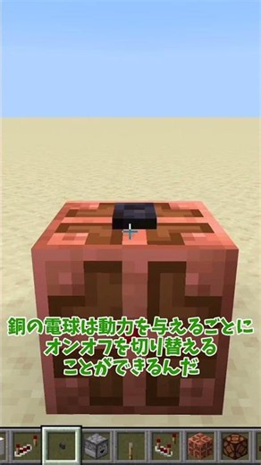 [Minecraft Bedrock] This Redstone Revolution Is Insane!? How to Use Copper Bulbs [Yukkuri Comment...