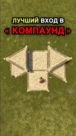 HOW TO MAKE THE BEST COMPOUND ENTRY IN RUST