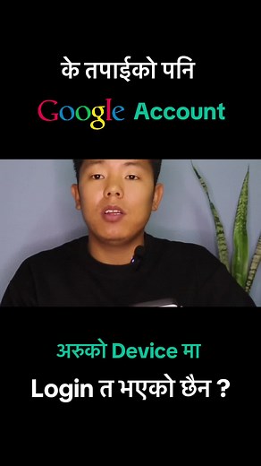 Google account. Where you are logged in