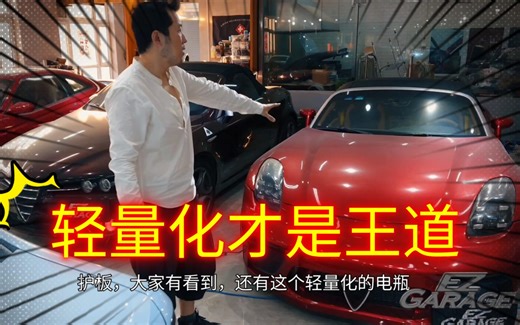 我的Speedster继续进化中-轻量化很重要！