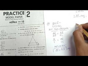 CLASS 10 MATHS MODEL PAPER 2021 SOLUTIONS || CLASS 10 MATH MOST IMPORTANT QUESTION || Practice set 2