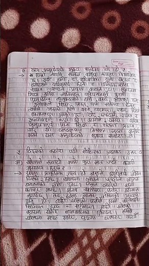 Class 11 Nepali lesson 2 Gauko Maya all exercise notes #viral #trending #viralvideo #trendingshorts