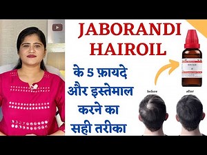 Jaborandi Hairoil ॥ Jaborandi तेल के 5 फ़ायदे और इस्तेमाल करने का सही तरीका ॥