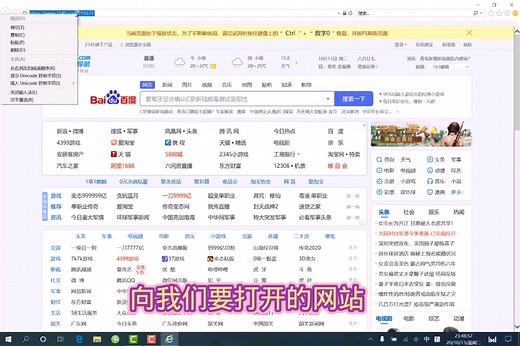 win10 IE浏览器兼容性视图设置