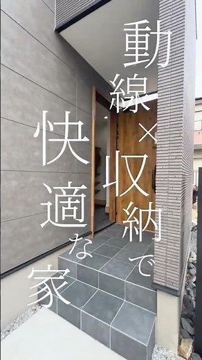 【ルームツアー】動線×収納で快適すぎる家