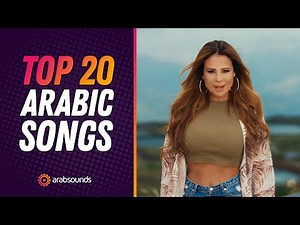 Top 20 Arabic Songs - Week 36, 2025 🎶🔥 | أفضل 20 أغنية عربية