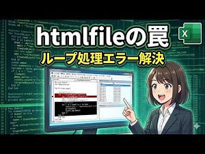 【VBA】CreateObject("htmlfile")でスクレイピング！JRAオッズ取得とループ処理のエラー対策