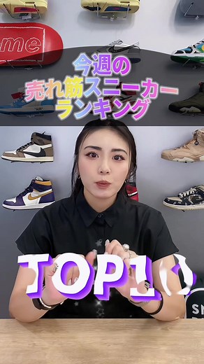 新発売されたモデル達がかなり盛り上がってますね👏🏻❤️‍🔥 #snkrdunk #スニダン #スニーカー #おすすめスニーカー #スニーカー紹介 #リーク情報 #sneakernews #nike #jordan #jordan1 #airjordan #airjordan1 #airjordan1hig #aj1 #aj1high #nikesb #nikesbdunk #nikesbdunklow #sbdunk #sbdunklow #dunk #dunklow #sneakers #sneaker #sneakerhead #sneakernews #sneakersaddict #sneakersaddict