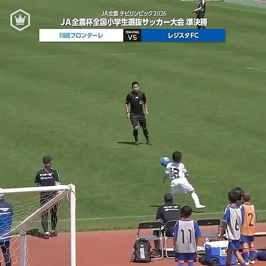 福原暖太（川崎フロンターレ）がスピード＆個人技でサイドを切り裂く‼️ #チビリンピック ｜ #JA全農杯 準決勝ハイライト