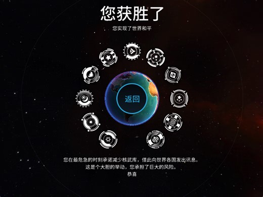 [First Strike]您赢了？您获胜了！先发制人的真结局！