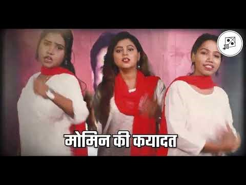AIMIM song