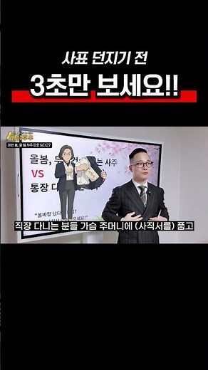 지금 당장 사업해야 할 사주 vs 제발 가만히 있어야 할 사주 (ft. 10천간) ⚖️