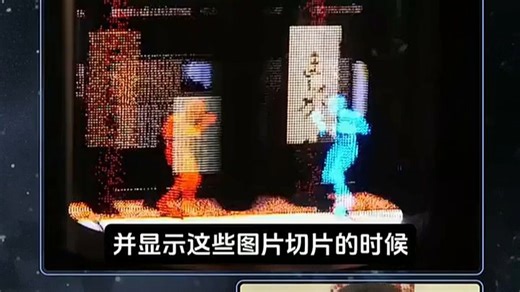 科幻成真！新一代全息显示器重磅发布