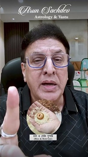 কিছুতেই ভাগ্য খুলছে না কী করণীয় !!!!