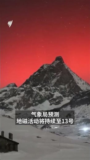 G4级地磁风暴来袭！澳洲极光震撼登场| SBS中文
