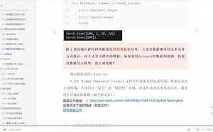 3.2.4 读取CSV数据文件-封装后-数据分批