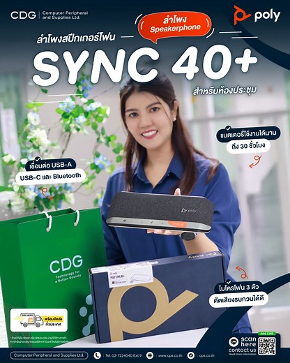Poly Sync 40