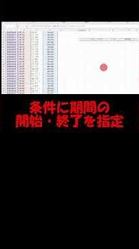 【Excel】期間指定の集計、SUMIFS の不等号条件で解決！