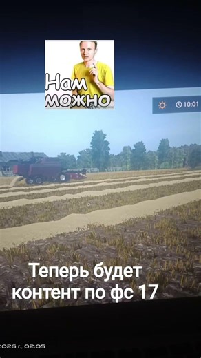farming simulator 17