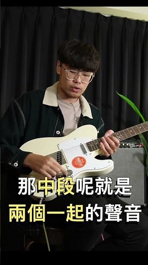 「中高階」新手電吉他？｜Squier Affinity 系列✨