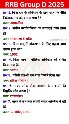 RRB Exam 2025: Most Important Questions | 100% Expected Questions