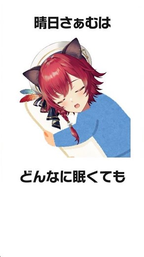 真面目すぎるVtuber晴日さぁむのおもしろ雑学 #shorts #vtuber #雑学