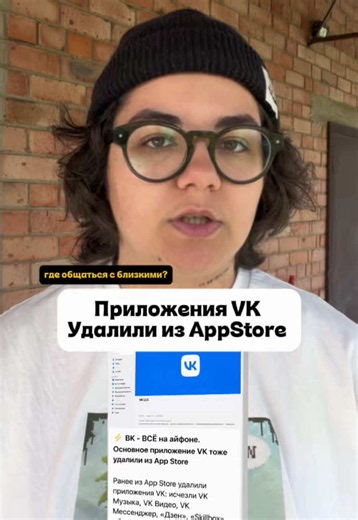 Приложение вк удалили из AppStore, я нашла достойную замену, где общаться и созваниваться с близкими бесплатно✅