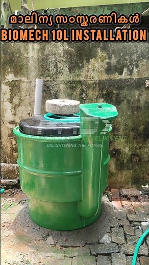 Portable Biogas Plant BIOMECH 10L | Eco-Friendly Kitchen Waste to Biogas | Easy Installation