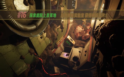 【Grounded】#16 探索庭院上层草地 找到树桩实验室 获得树桩芯片！