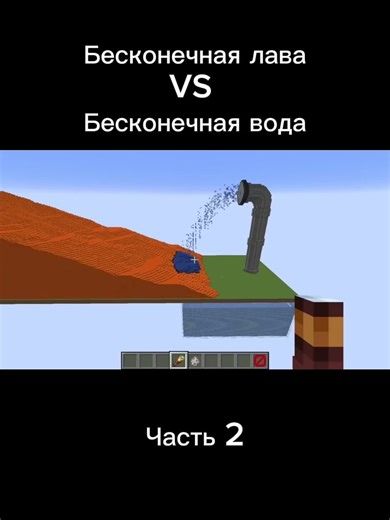 Собака против лавы: Мощный душ в Minecraft