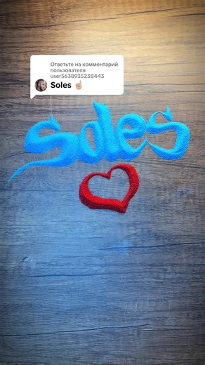 Ответ пользователю @user5638935238443 Sand Calligraphy. Subscribe and I'll write your name.♥️#calligraphy #asmr #sand #sandcalligraphy