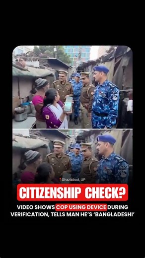 Imagine a cop in Ghaziabad pressing a mysterious "citizenship verification machine" on a man's back during a slum raid. The device allegedly flashes "Bangladeshi," spⱥrking outrⱥge. This clip from Dec 23 has exploded online, questioning police tactics in hunting illegⱥl Bangladeshi nationals and Rohingya refugees. 👉The Tense Interrogation Unfolds Inspector Ajay Sharma in-charge of the Kaushambi police station quips,, "Machine toh Bangladeshi dikha rahi hai!" despite the man insisting he's from 