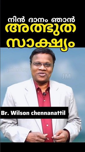 നീയെന്നും മതിയായവന്‍|Malayalam Christian Testimony|Wilson Chennanattil|Nin dhanam njan anubhavichu