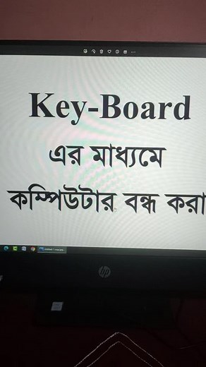 Keyboard Shortcuts Tricks🤷‍♂️🤷‍♂️ ||| Shutting down the computer with the keyboard🥰🥰 | MD Nabil Kobir