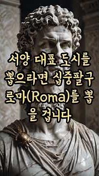 Rome Quiz 2