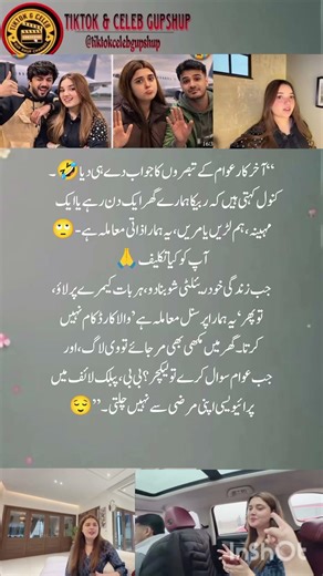 Kanwal Zulqarnain Claps Back at Public Comments 🤣 | Viral Reaction Video #rabeecakhan