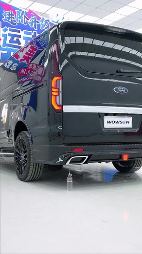 Ford Wowsen MPV - Tuned Ford Mini Van