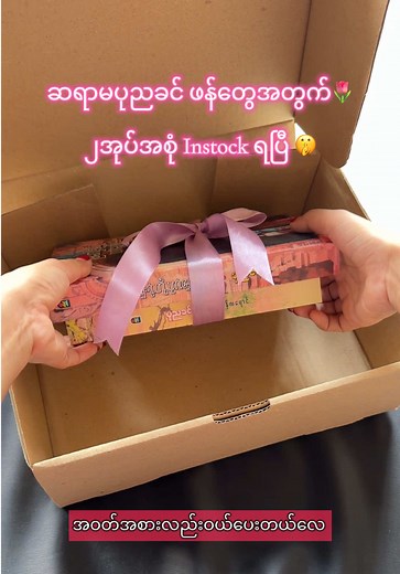 မြကျေးရုံ 36000: လက်ကျန်လရောင် 23000 - စာအုပ် အကြံပေးမှုများ