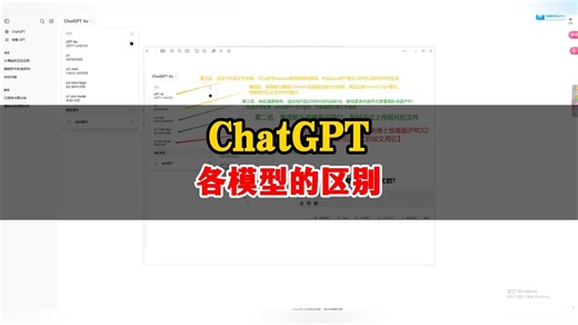 GPT各模型区别以及次数_哔哩哔哩_bilibili