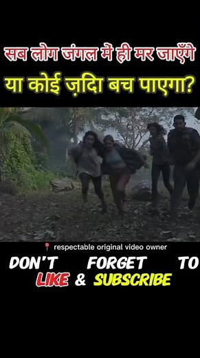Horror jungle 🐊 #hindimovie #movie #short