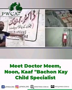 Meet Doctor Meem, Noon, Kaaf "Bachon kay Child Specialist" | PWOA - Pakistan Welfare Organisation In Australia | Facebook