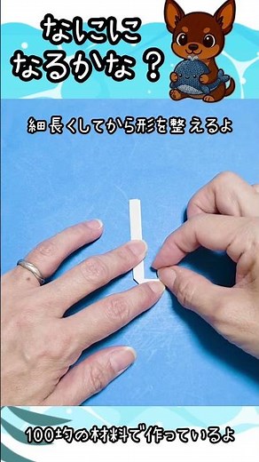 小さくてかわいいあの子が100均の材料で海の生き物になっちゃった！ #簡単な折り紙 #かわいい