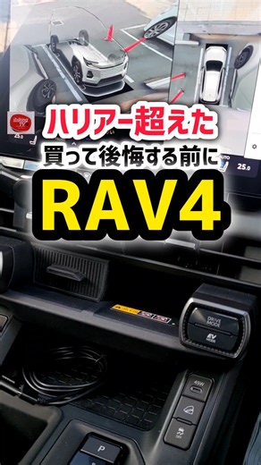 【ハリアー超えた】新型RAV4が超進化！最新機能がヤバい！最新情報！これは…驚きの機能が凄すぎるwww RAV4の使い方をじっくり徹底解説 納車されたら見る動画 TOYOTA NEW RAV4