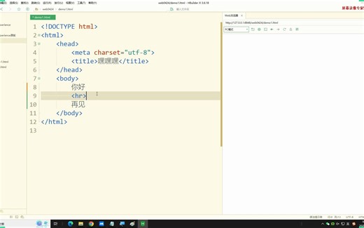 常用的标签和属性