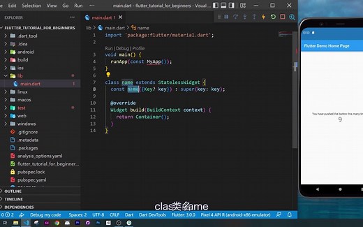 【Flutter】Flutter3.0初学者视频 - 2022