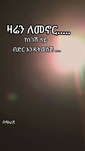 #viral #fyp #hope #faceless #ethiopian_tik_tok