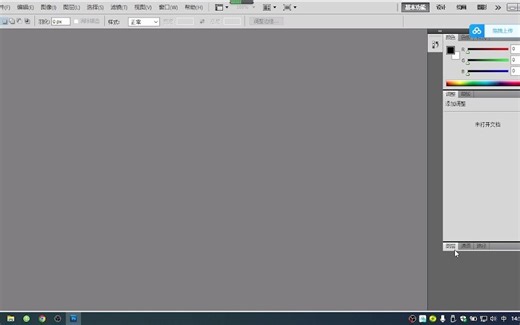 Adobe Photoshop CS5安装方法