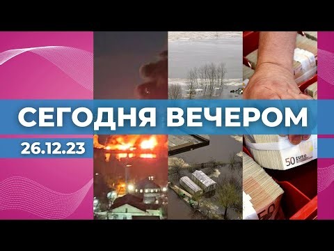 Он утонул | Екабпилс следит за Даугавой | Миллионы еврофондов