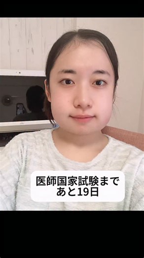 北村舞香【まいかぴ先生】 on Instagram: "国試前に全身麻酔で親知らずを抜いた時の記録です。 懐かしい。 #医者 #アイドル #二足の草鞋 #ア医ドル #医学生 #時代 #ビフォー #アフター #記録 #全身麻酔 #親知らず #抜歯 #オペ #手術 #doctor #japaneseidol #surgery #reels #beforeandafter #change #医師国家試験"