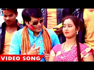 होली गीत - चोली में सुगवा - Vijay Lal Rang Lagaihe Holi Me - Vijay Lal - Bhojpuri Holi Song